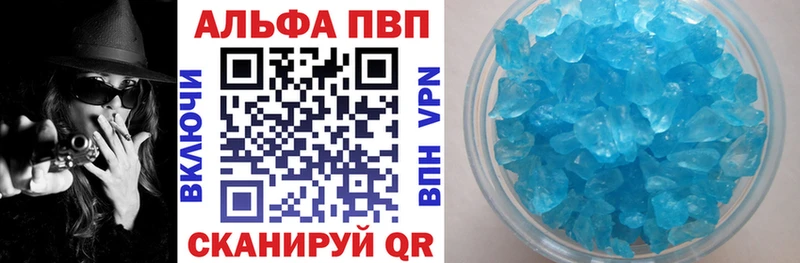Alpha-PVP крисы CK  где можно купить   Межгорье 