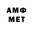 Метамфетамин винт WerewolF#