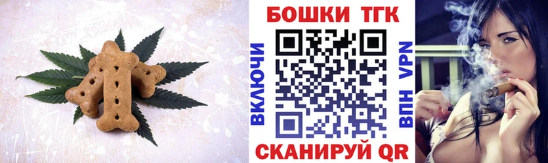 как найти   Межгорье  Canna-Cookies конопля 