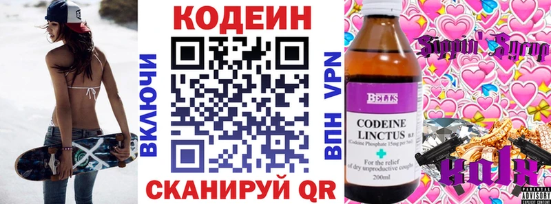 гидра   продажа наркотиков  Межгорье  Кодеиновый сироп Lean напиток Lean (лин) 
