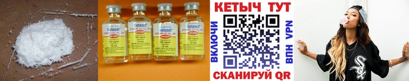 КЕТАМИН ketamine  ОМГ ОМГ сайт  Межгорье 