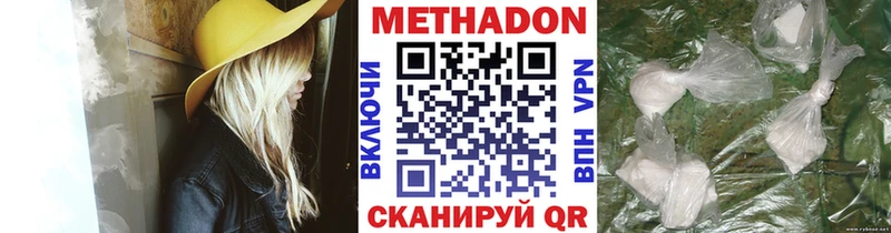 Метадон белоснежный  MEGA маркетплейс  Межгорье 